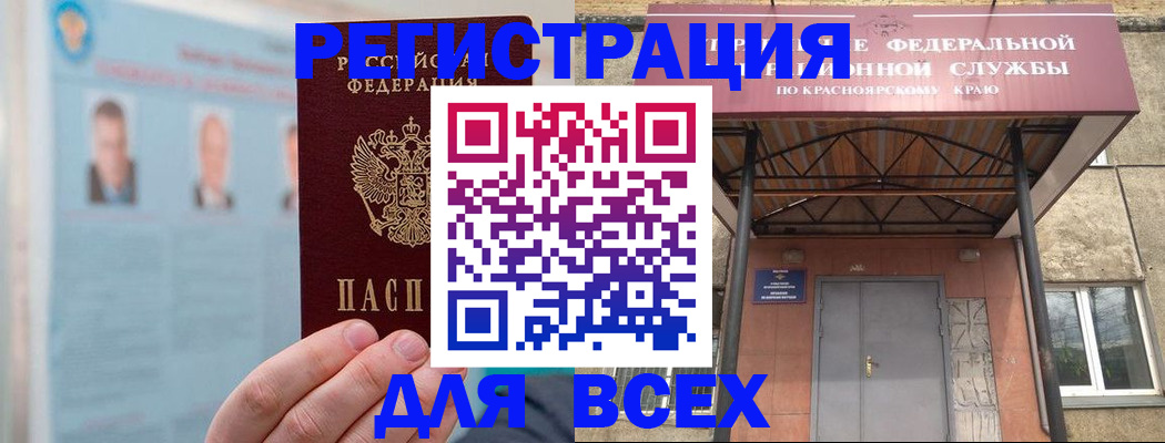 прописка ребенка в Старом Осколе