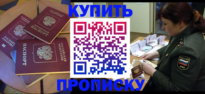 временная регистрация недорого в Старом Осколе