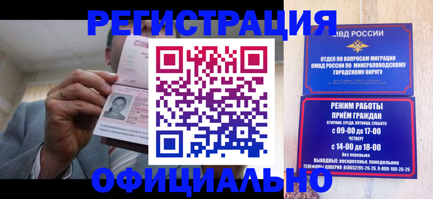 временная регистрация адрес в Старом Осколе