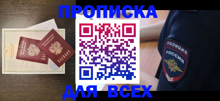 временная регистрация поиск в Старом Осколе