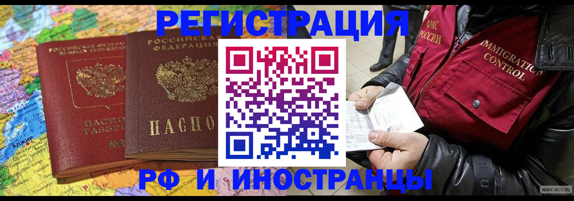прописка гарантия в Старом Осколе