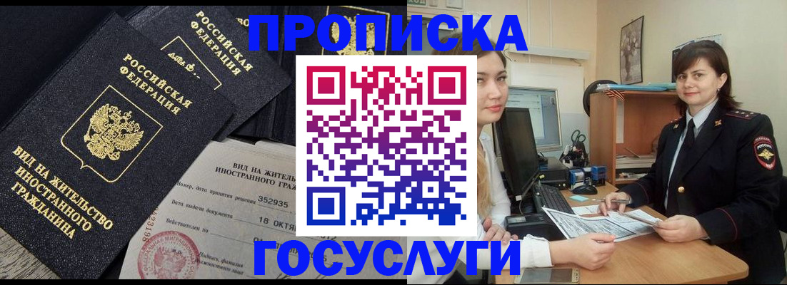 регистрация в Старом Осколе