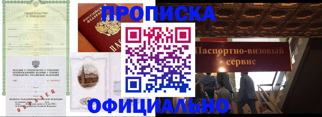 прописка иностранных граждан в Старом Осколе